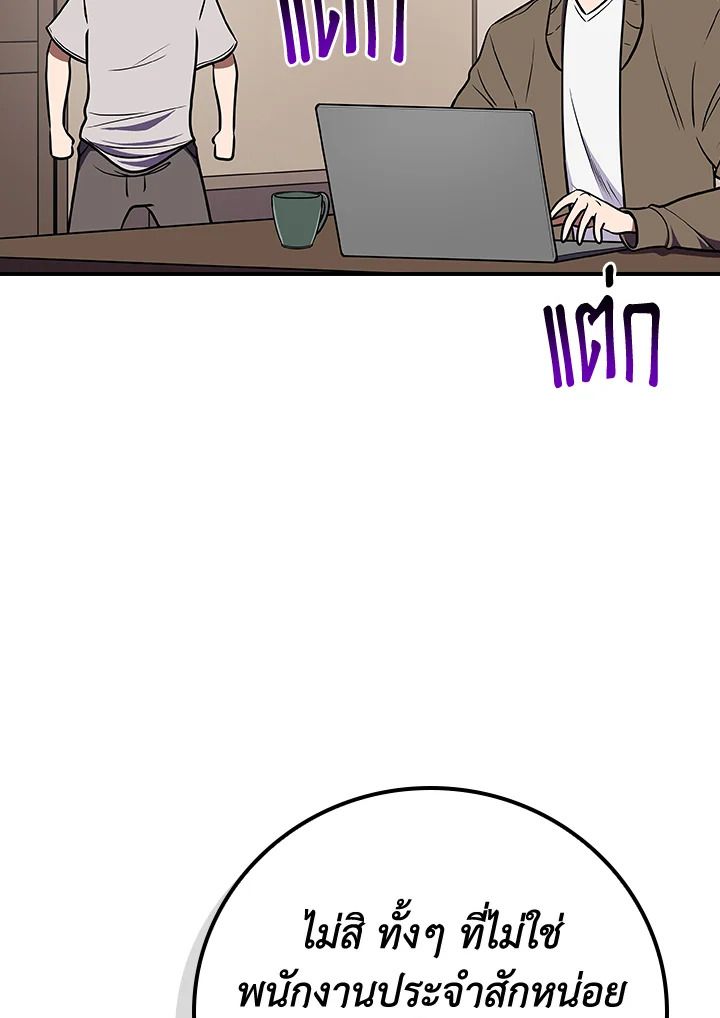 Grand Warlock Streamer ตอนที่ 100 122