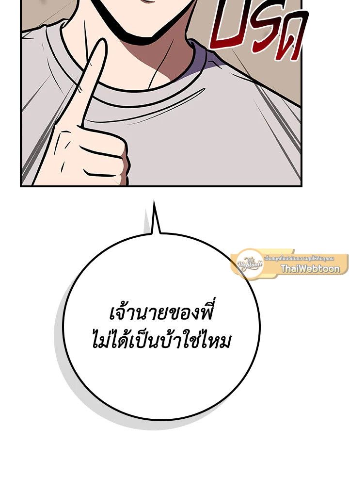 Grand Warlock Streamer ตอนที่ 100 124