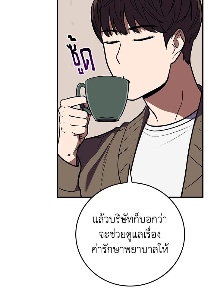 Grand Warlock Streamer ตอนที่ 100 126