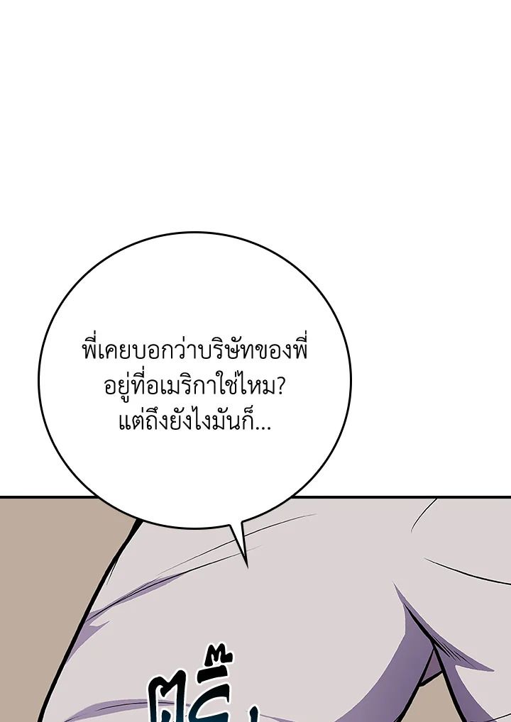 Grand Warlock Streamer ตอนที่ 100 127
