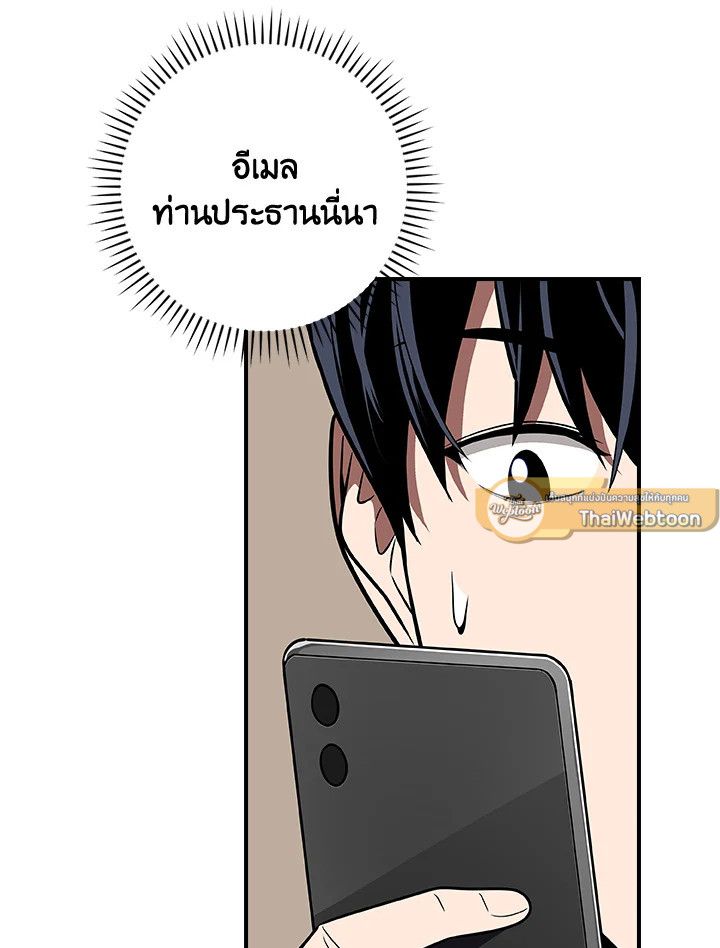 Grand Warlock Streamer ตอนที่ 100 129