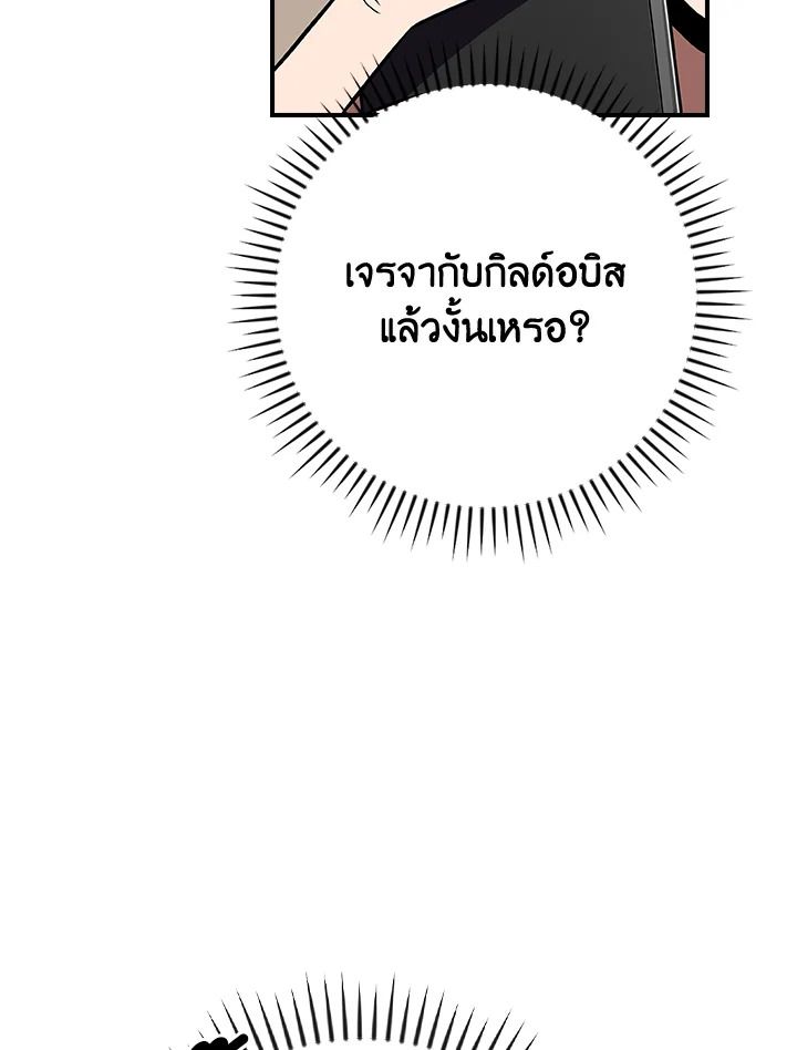 Grand Warlock Streamer ตอนที่ 100 130