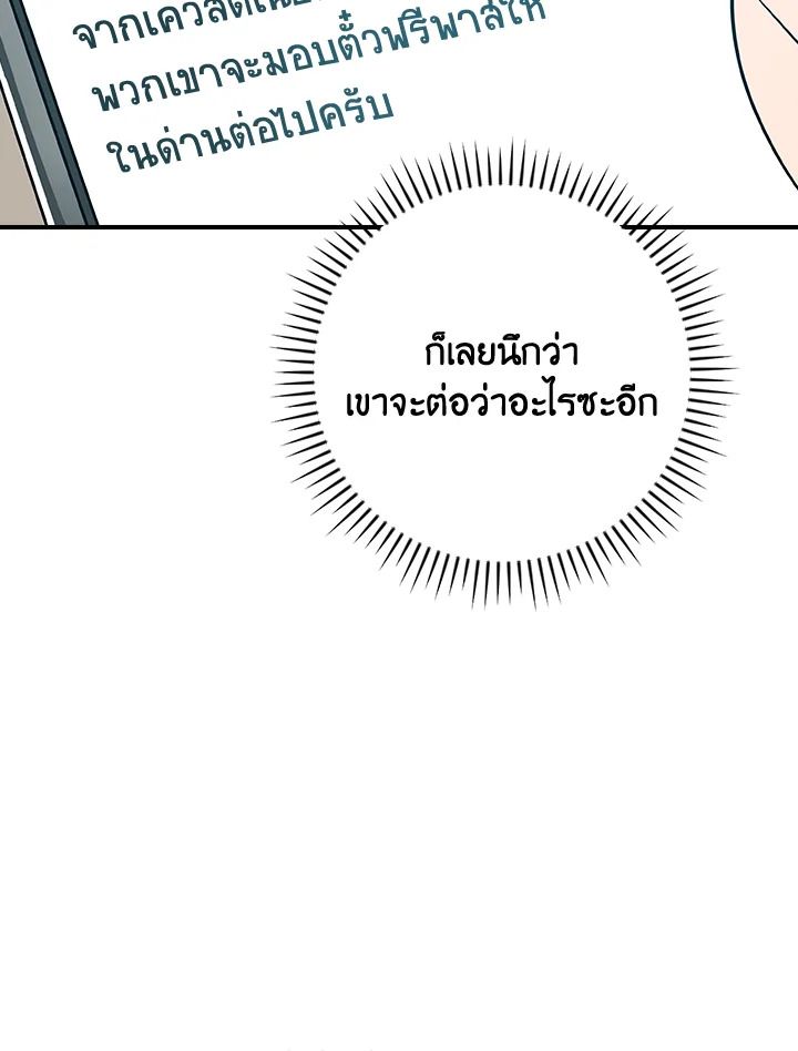 Grand Warlock Streamer ตอนที่ 100 132
