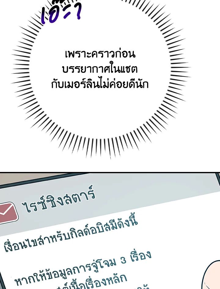 Grand Warlock Streamer ตอนที่ 100 131