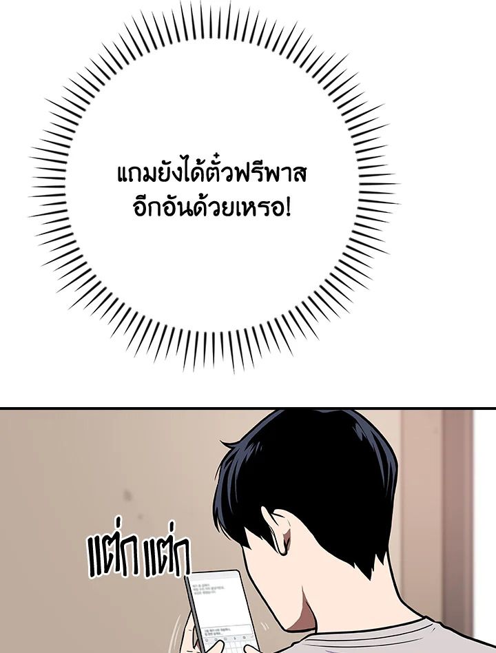 Grand Warlock Streamer ตอนที่ 100 133