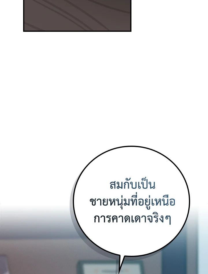Grand Warlock Streamer ตอนที่ 100 136