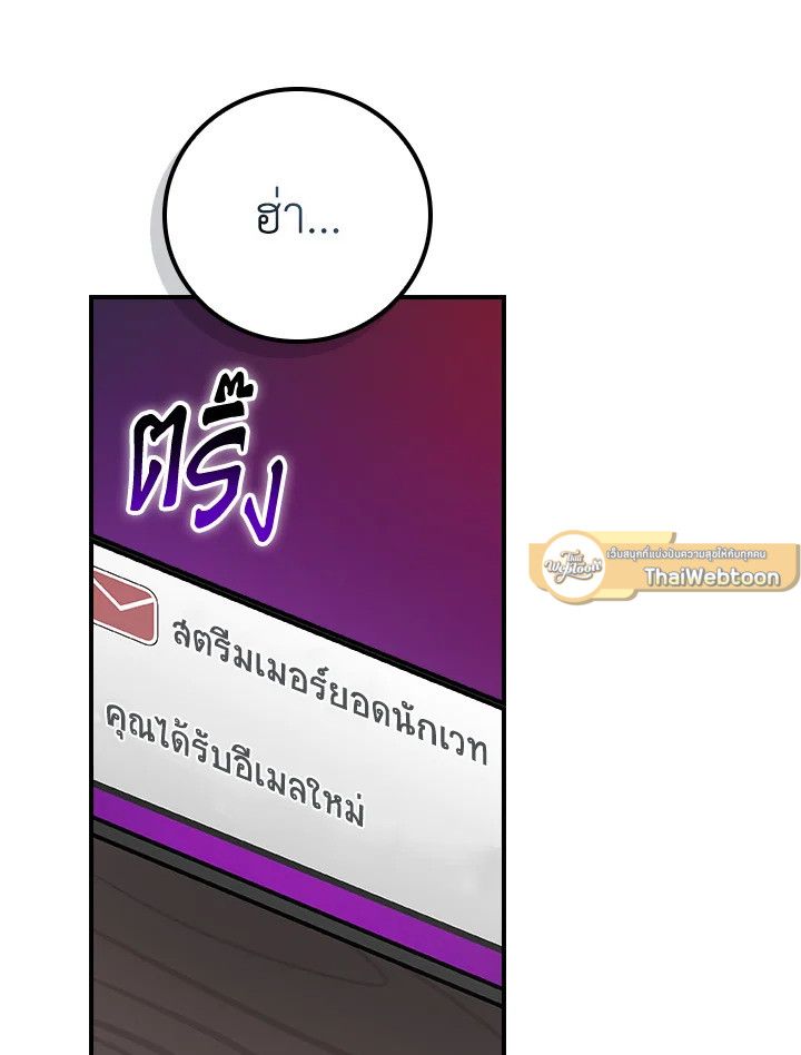 Grand Warlock Streamer ตอนที่ 100 135