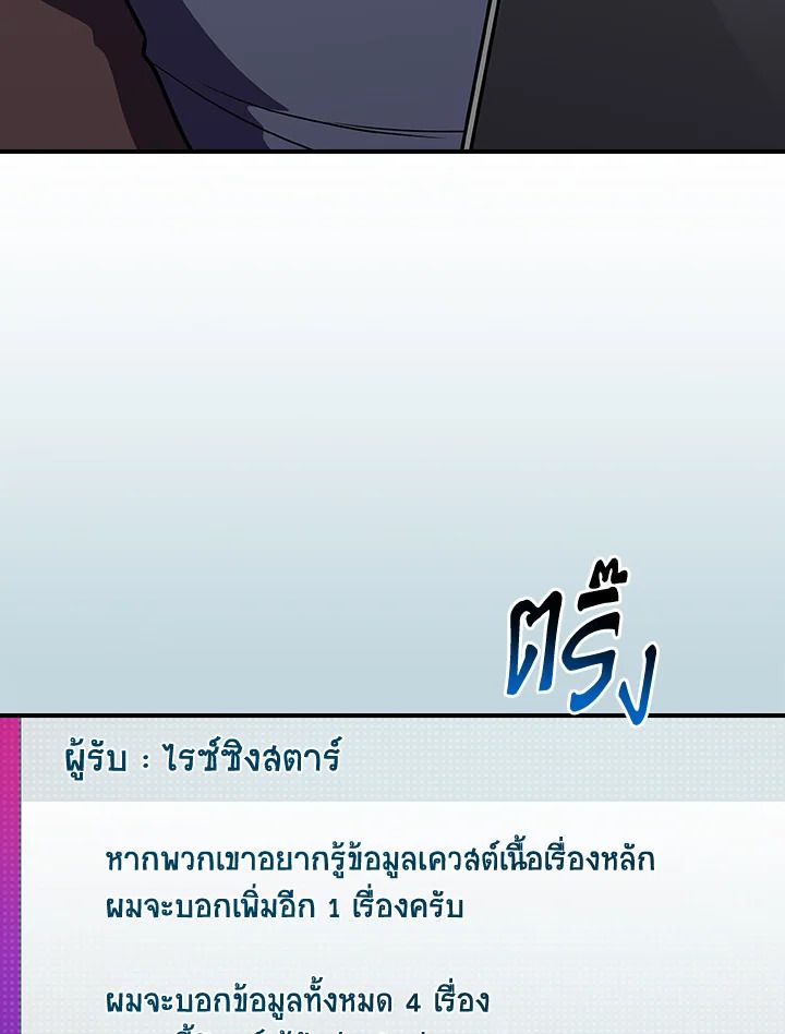 Grand Warlock Streamer ตอนที่ 100 138