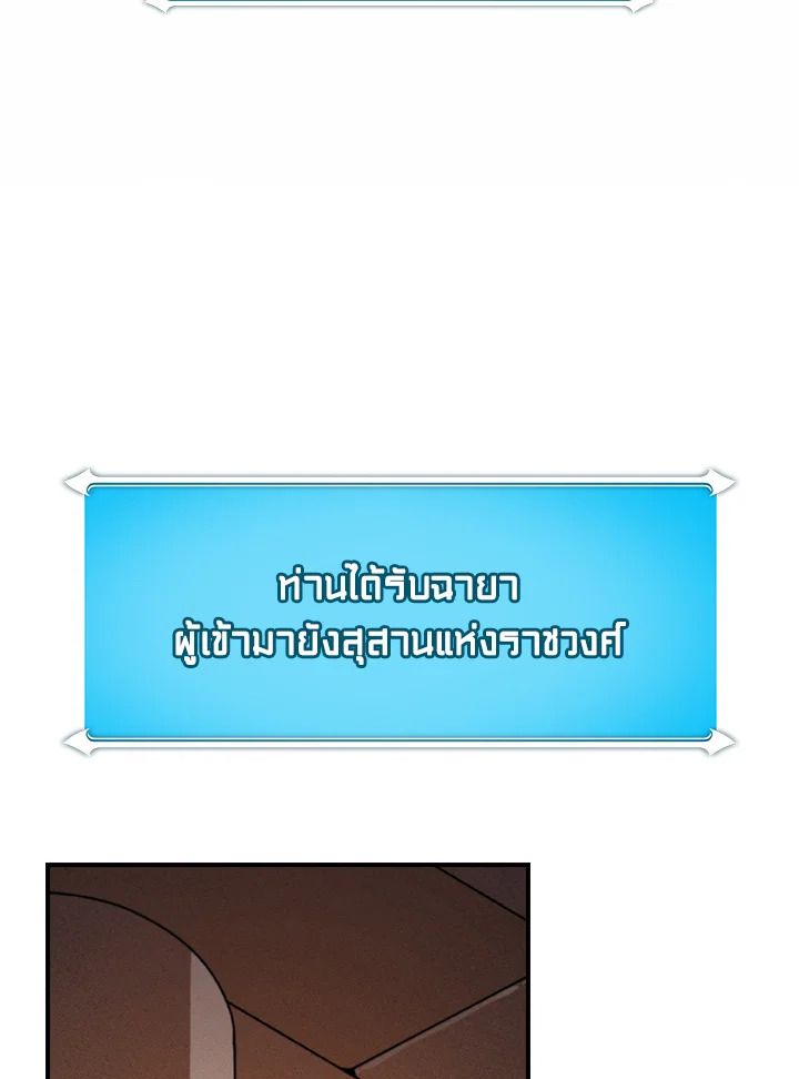 Grand Warlock Streamer ตอนที่ 100 141