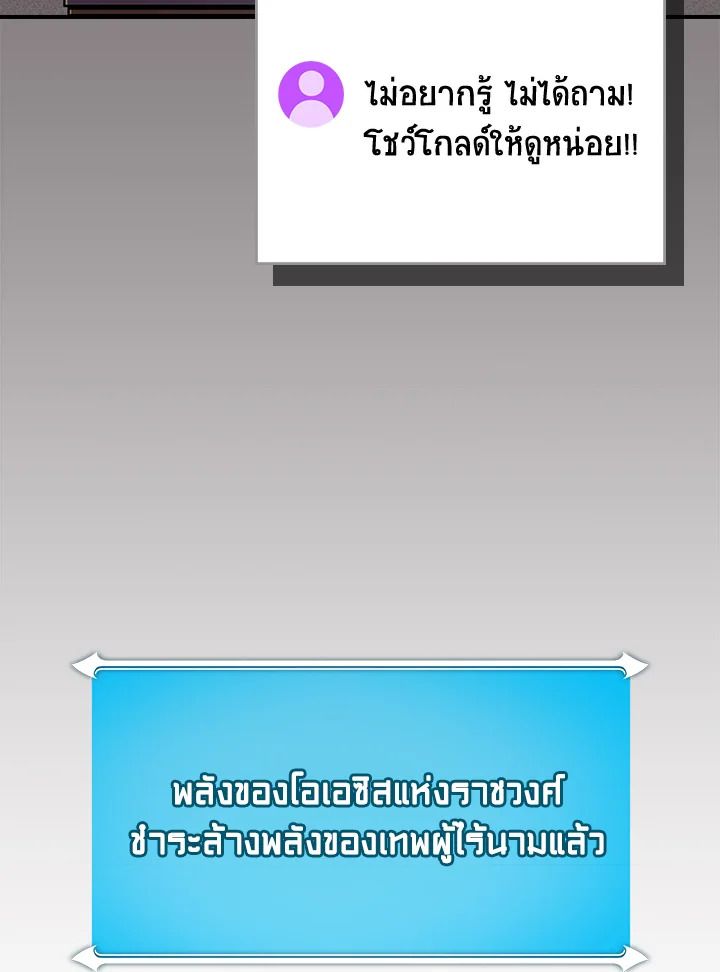 Grand Warlock Streamer ตอนที่ 100 145