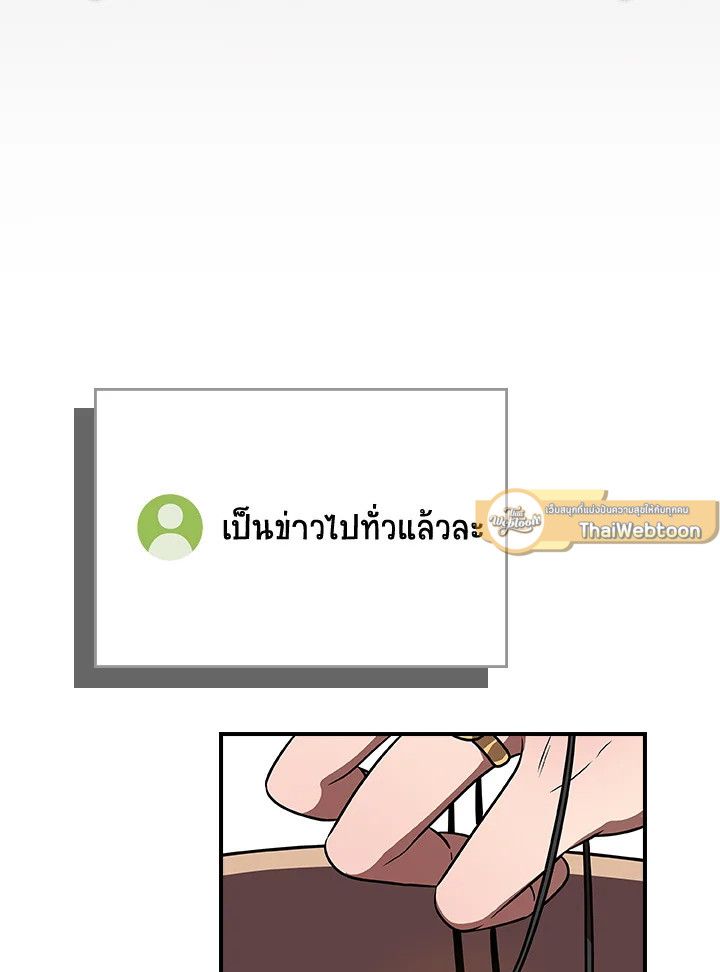 Grand Warlock Streamer ตอนที่ 100 146