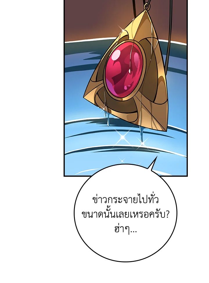 Grand Warlock Streamer ตอนที่ 100 147