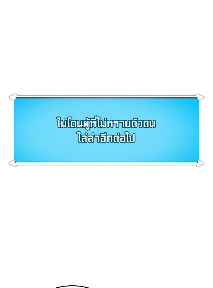 Grand Warlock Streamer ตอนที่ 100 148