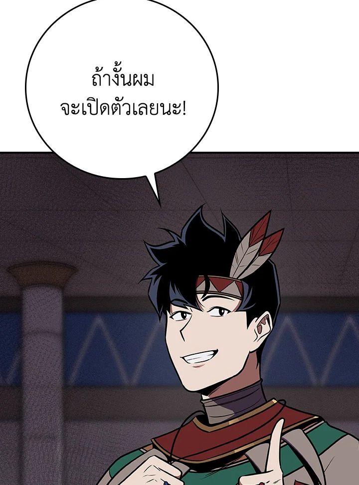 Grand Warlock Streamer ตอนที่ 100 149