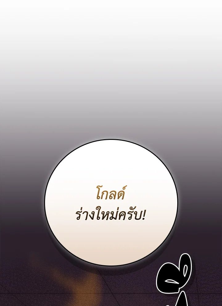 Grand Warlock Streamer ตอนที่ 100 152