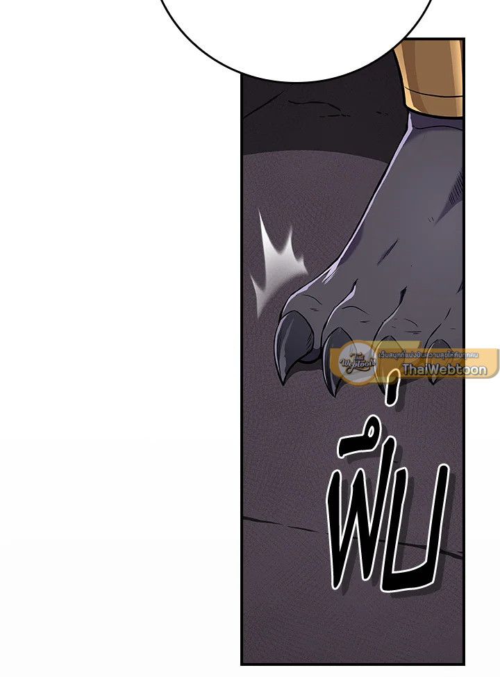 Grand Warlock Streamer ตอนที่ 100 151