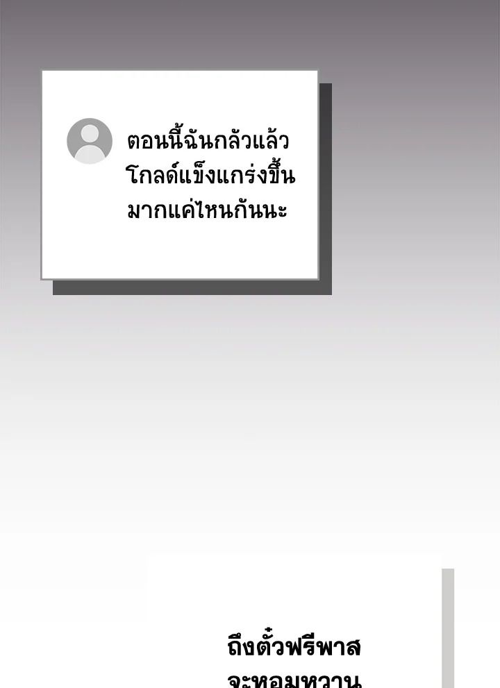 Grand Warlock Streamer ตอนที่ 100 155