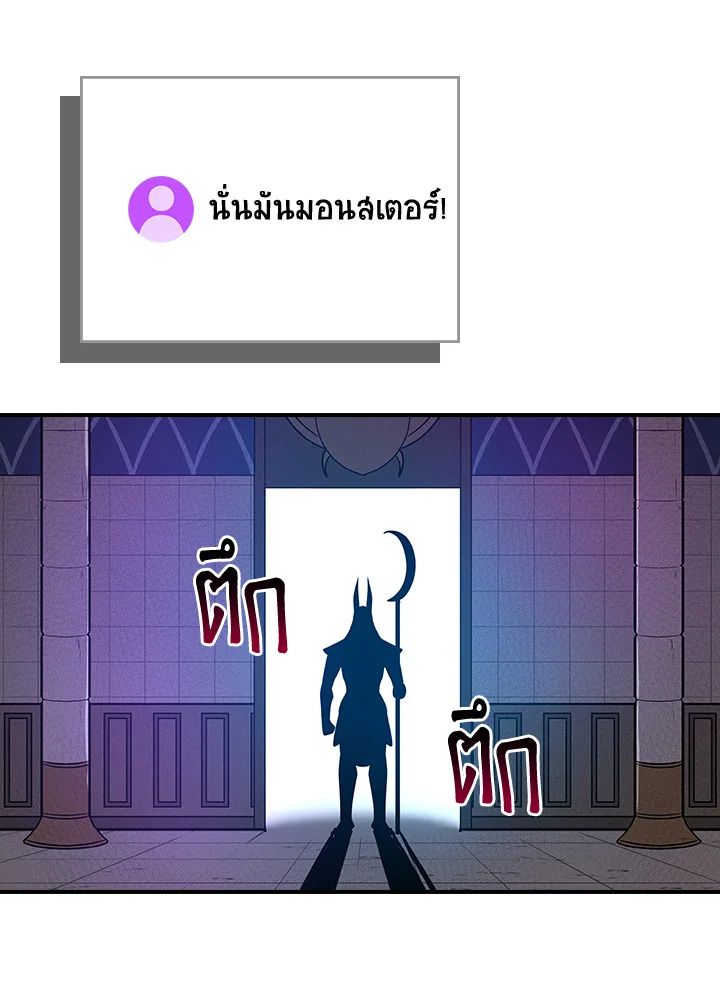 Grand Warlock Streamer ตอนที่ 100 160