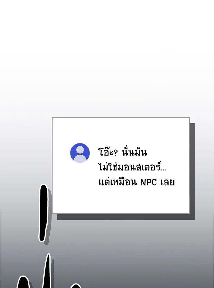 Grand Warlock Streamer ตอนที่ 100 163