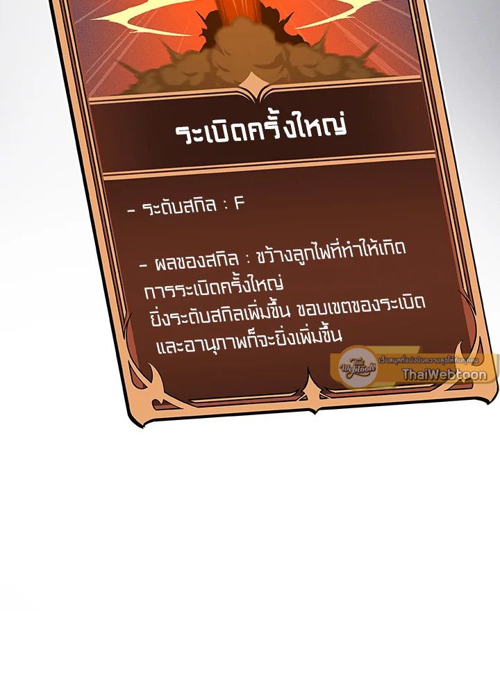 Grand Warlock Streamer ตอนที่ 100 159
