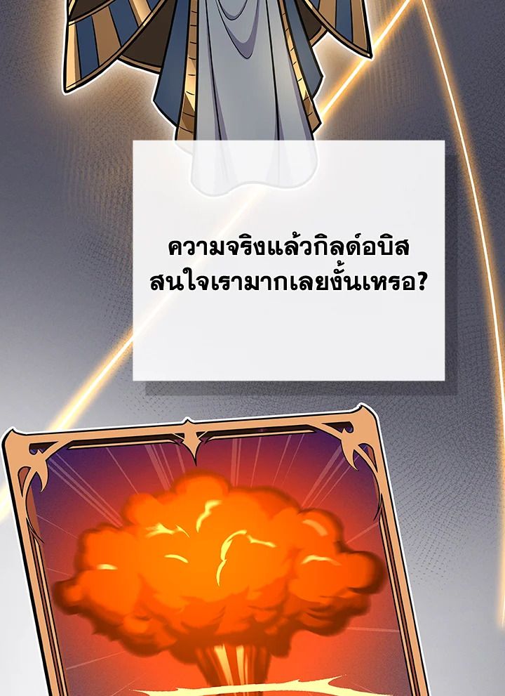 Grand Warlock Streamer ตอนที่ 100 158