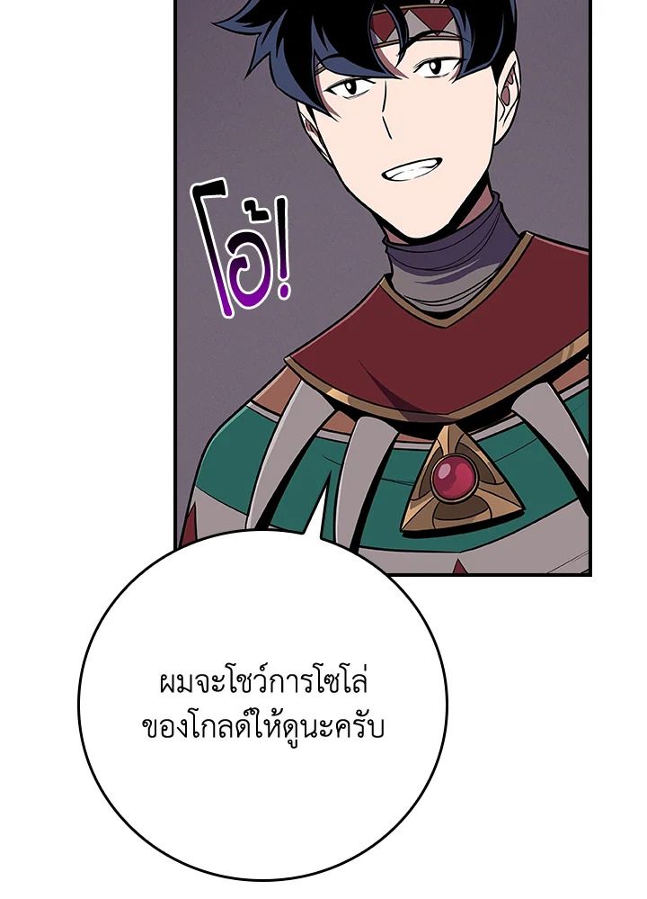 Grand Warlock Streamer ตอนที่ 100 162