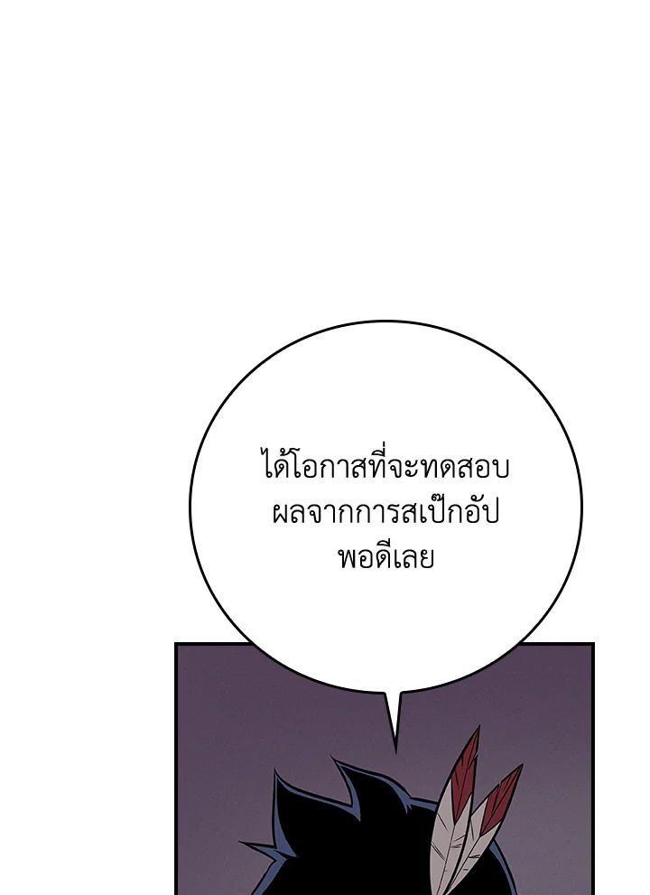 Grand Warlock Streamer ตอนที่ 100 161