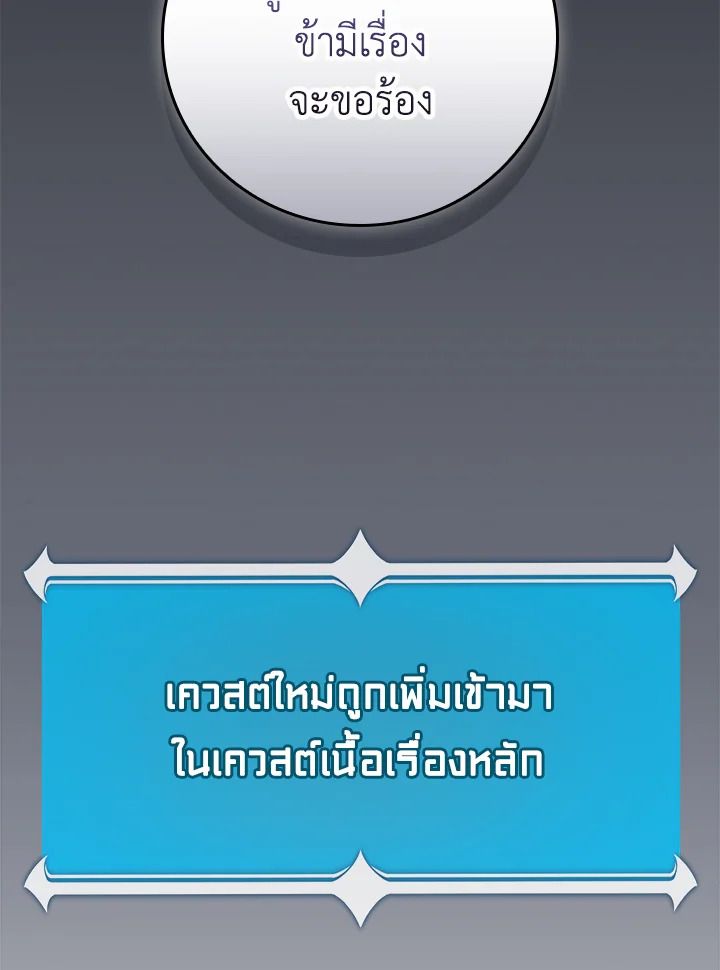 Grand Warlock Streamer ตอนที่ 100 166