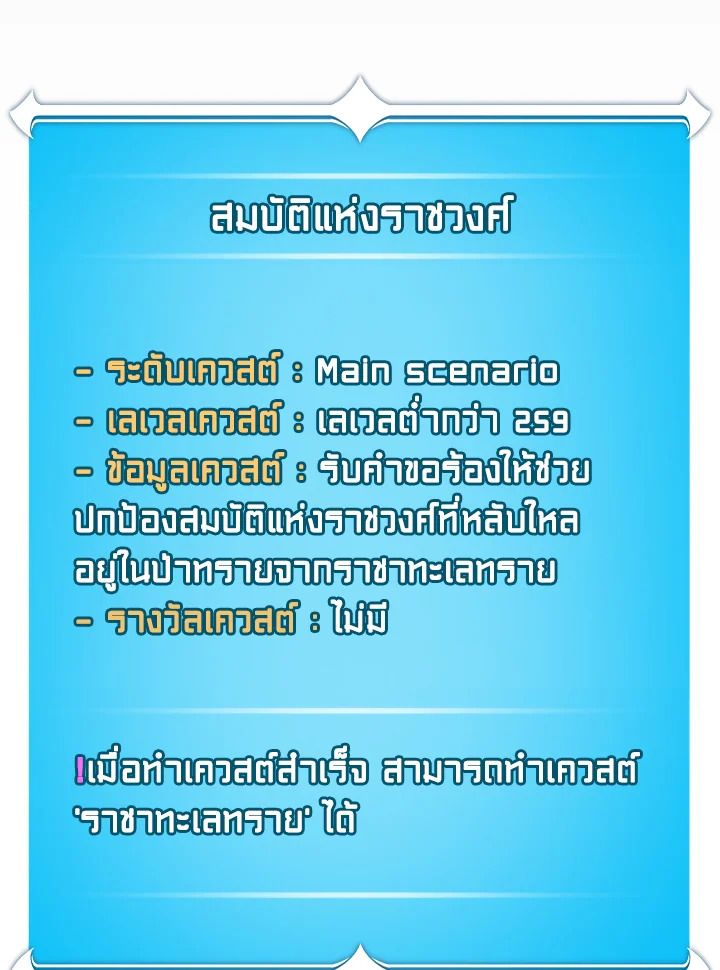 Grand Warlock Streamer ตอนที่ 100 168