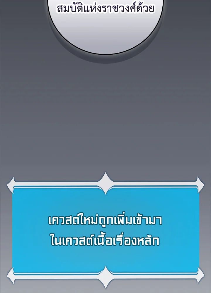 Grand Warlock Streamer ตอนที่ 101 4
