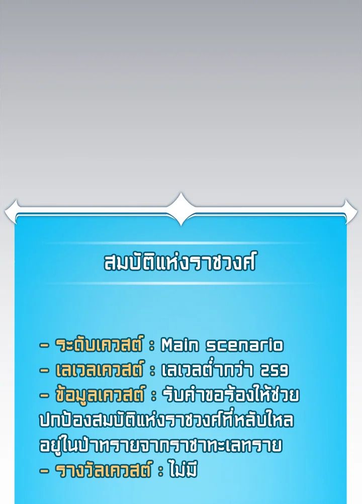 Grand Warlock Streamer ตอนที่ 101 5