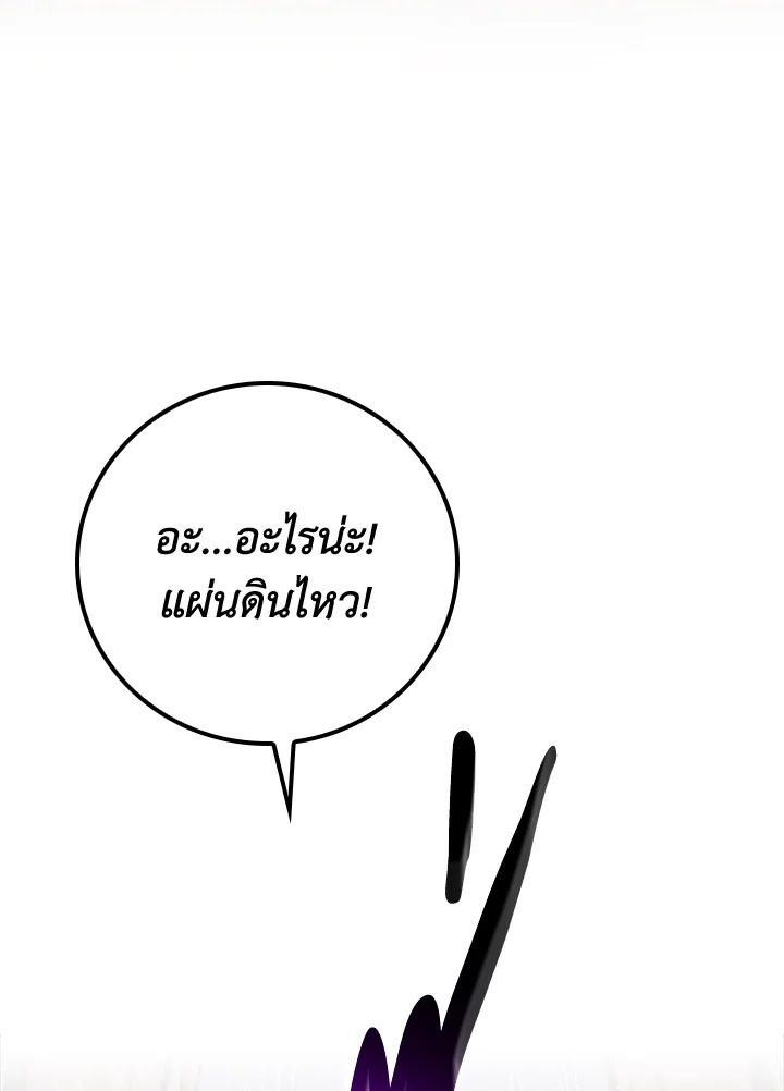 Grand Warlock Streamer ตอนที่ 101 8