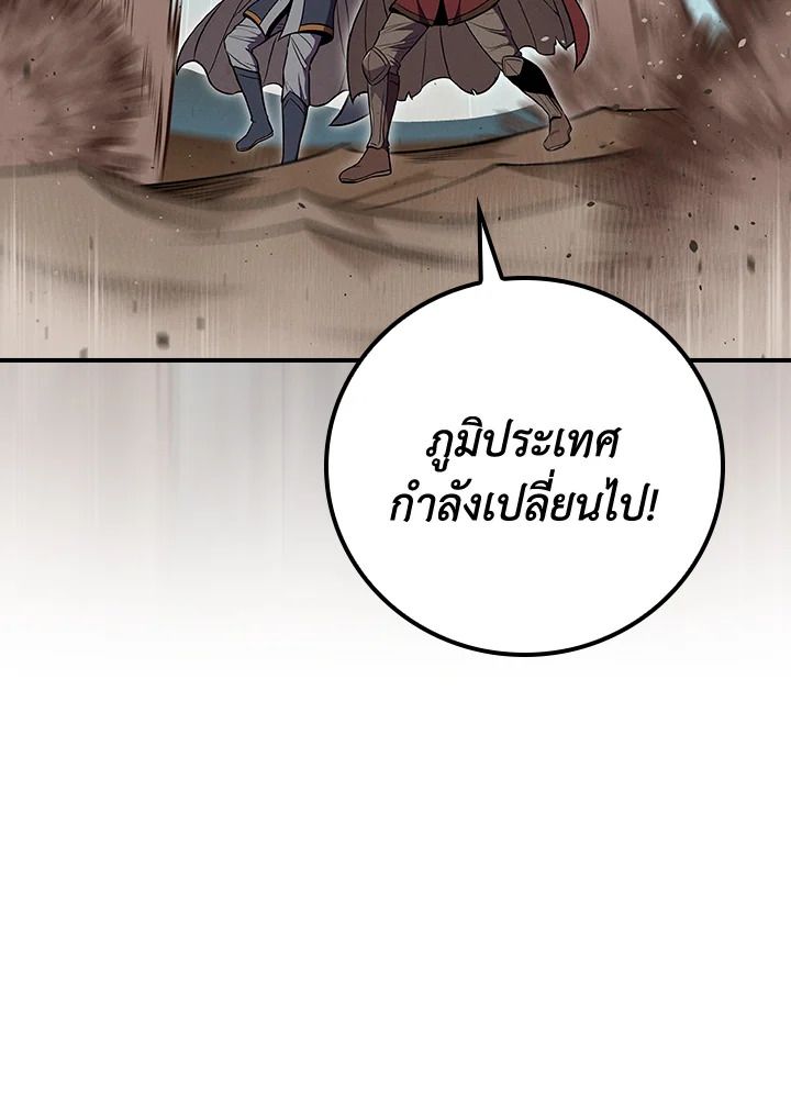 Grand Warlock Streamer ตอนที่ 101 10