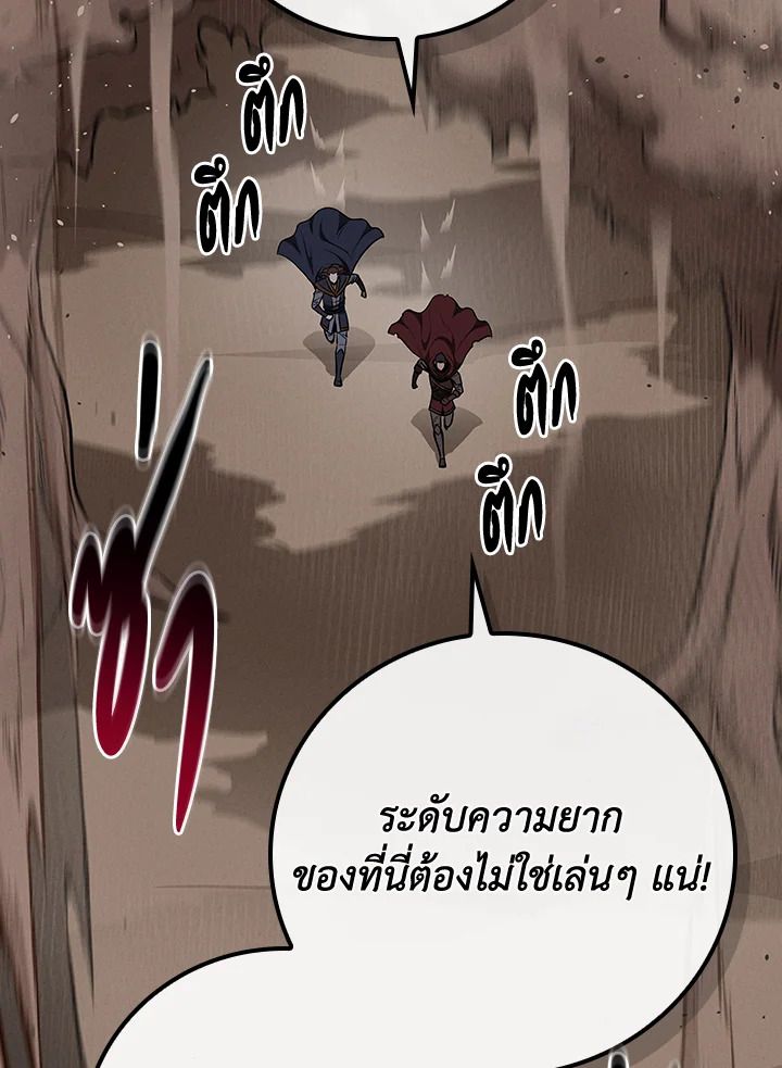 Grand Warlock Streamer ตอนที่ 101 14