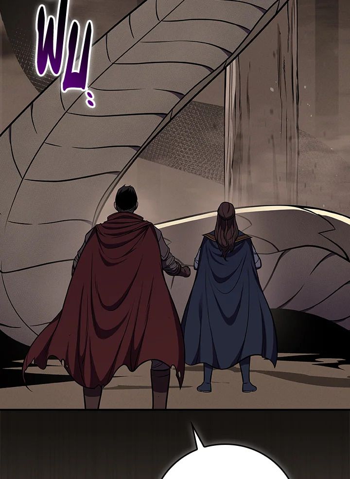 Grand Warlock Streamer ตอนที่ 101 21