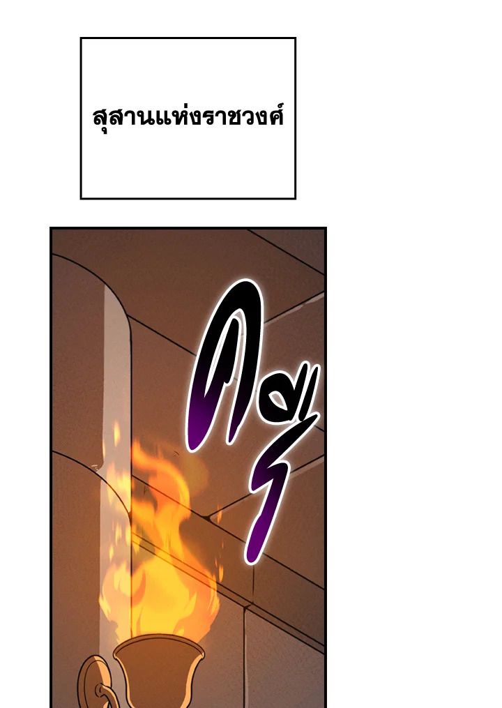 Grand Warlock Streamer ตอนที่ 101 28