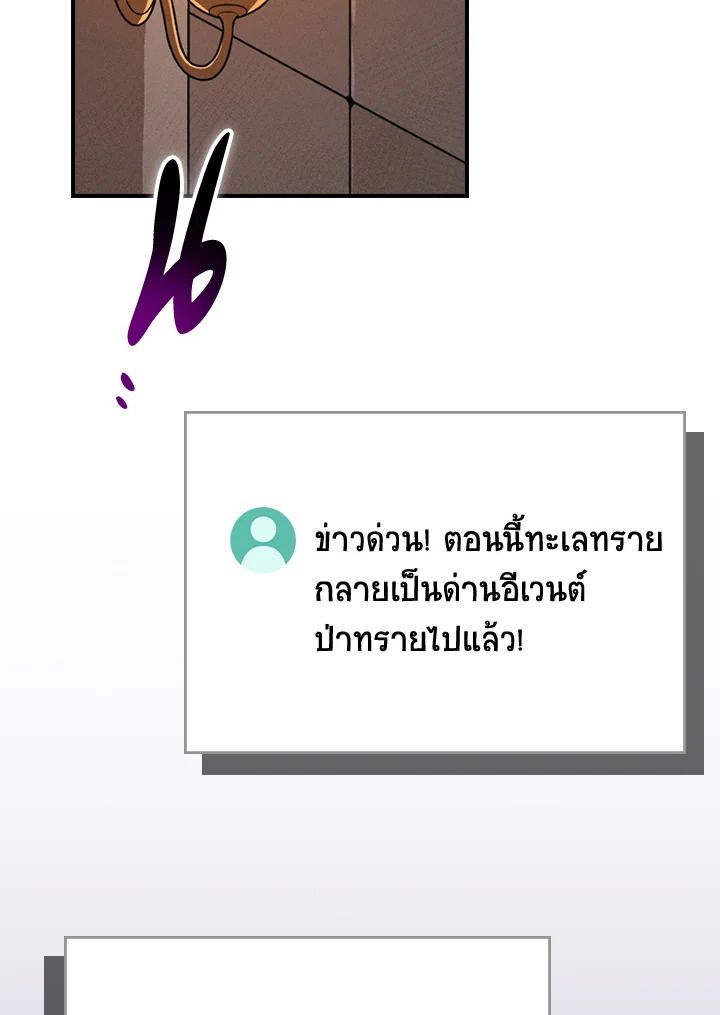 Grand Warlock Streamer ตอนที่ 101 29