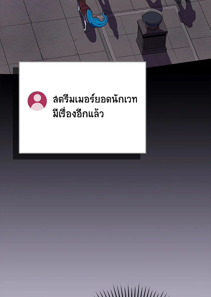 Grand Warlock Streamer ตอนที่ 101 32
