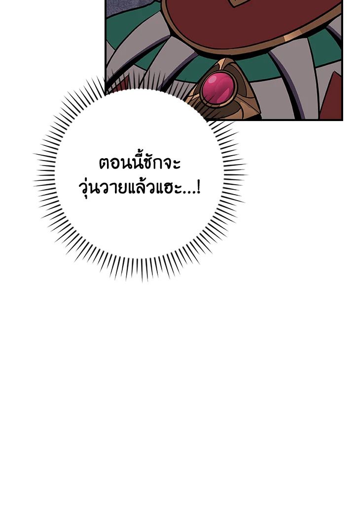 Grand Warlock Streamer ตอนที่ 101 34