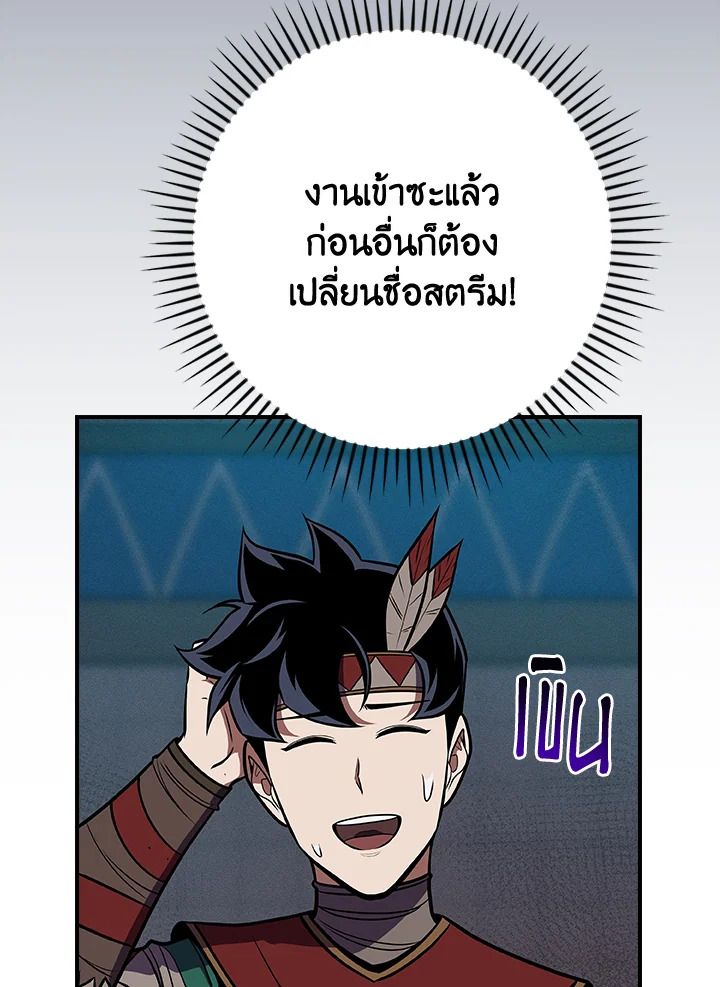 Grand Warlock Streamer ตอนที่ 101 43