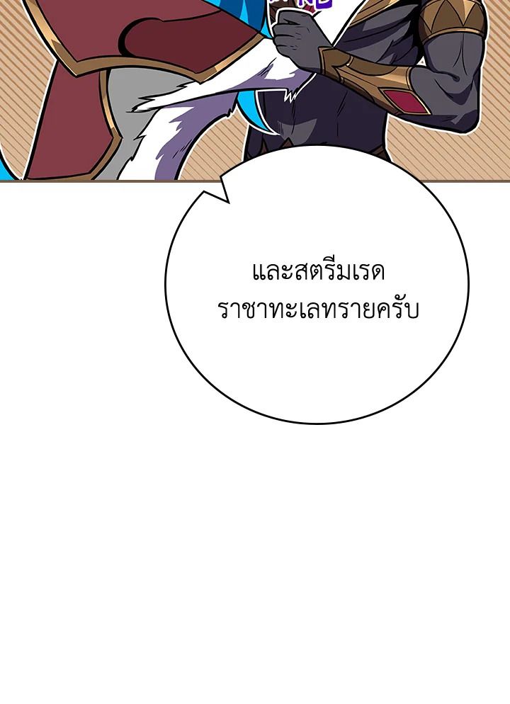 Grand Warlock Streamer ตอนที่ 101 46
