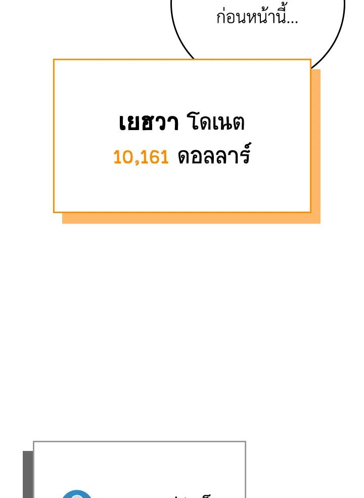 Grand Warlock Streamer ตอนที่ 101 48