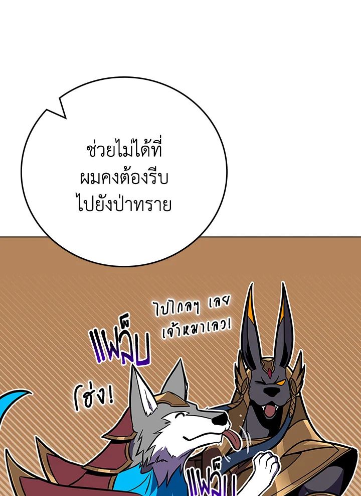 Grand Warlock Streamer ตอนที่ 101 45