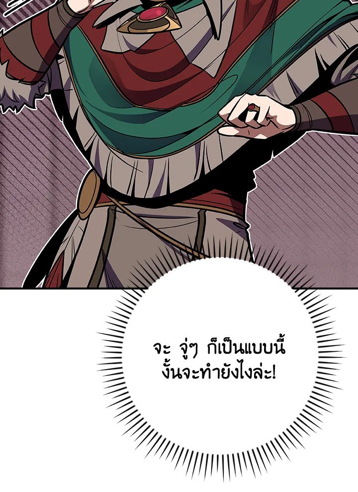 Grand Warlock Streamer ตอนที่ 101 56