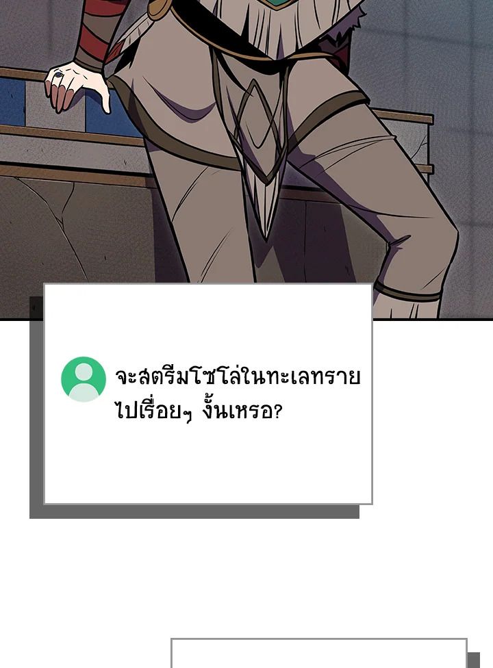 Grand Warlock Streamer ตอนที่ 101 60