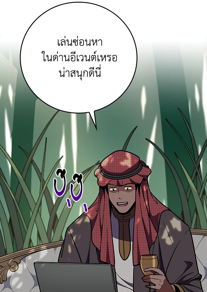 Grand Warlock Streamer ตอนที่ 101 69