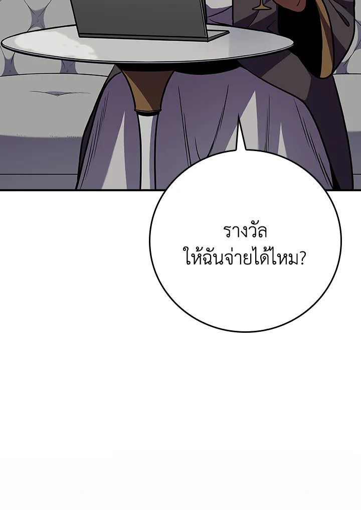 Grand Warlock Streamer ตอนที่ 101 70