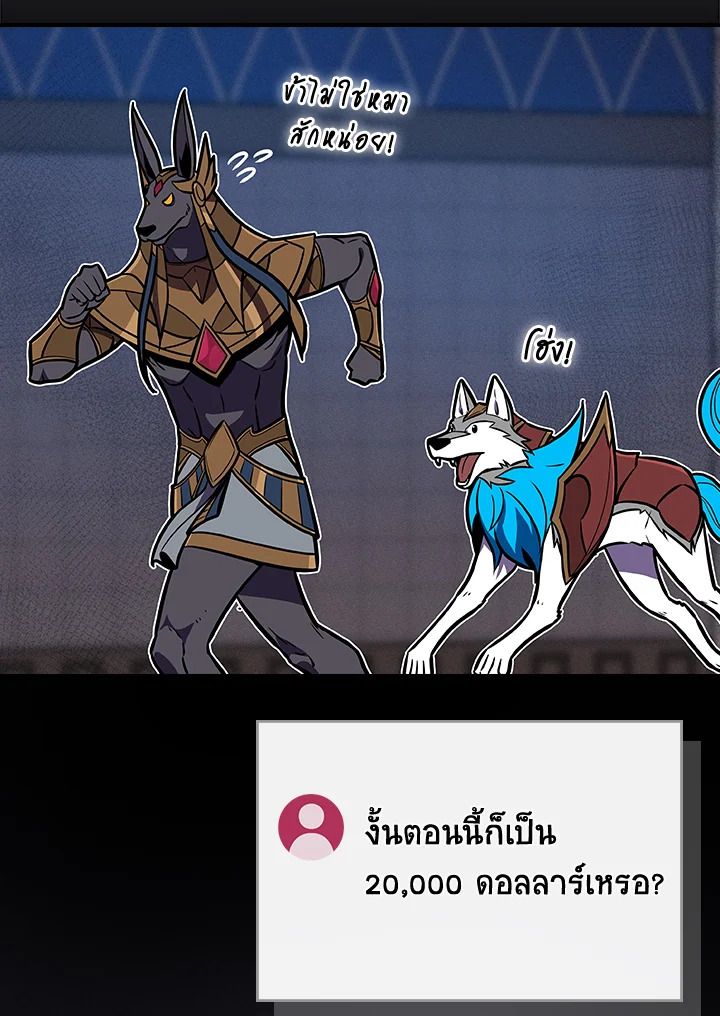 Grand Warlock Streamer ตอนที่ 101 75