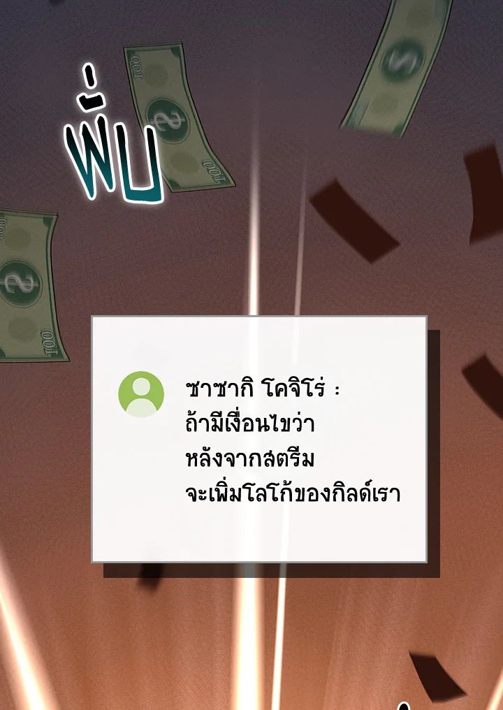 Grand Warlock Streamer ตอนที่ 101 77