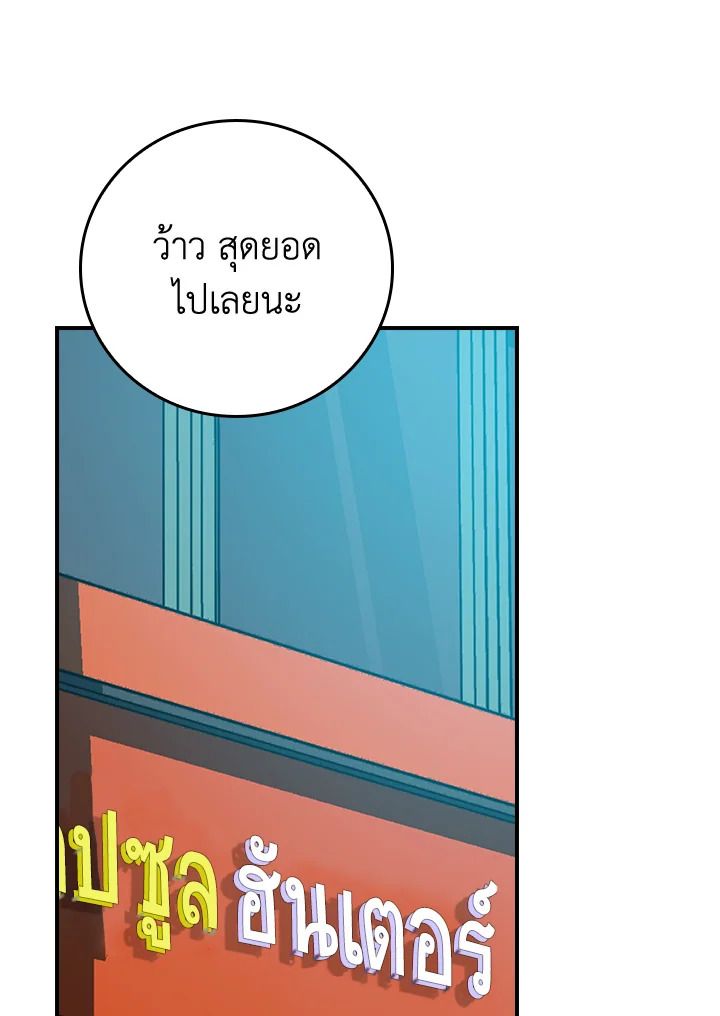 Grand Warlock Streamer ตอนที่ 101 85